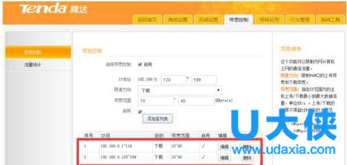 局域网怎么抢占网速? Win7局域网抢网速的方法