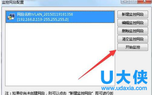 局域网怎么抢占网速? Win7局域网抢网速的方法