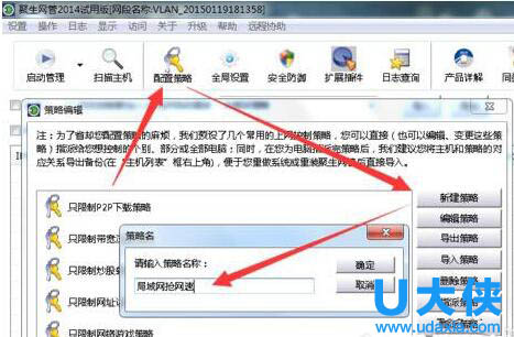 局域网怎么抢占网速? Win7局域网抢网速的方法
