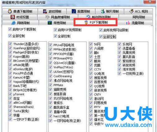 局域网怎么抢占网速? Win7局域网抢网速的方法