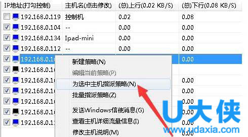 局域网怎么抢占网速? Win7局域网抢网速的方法