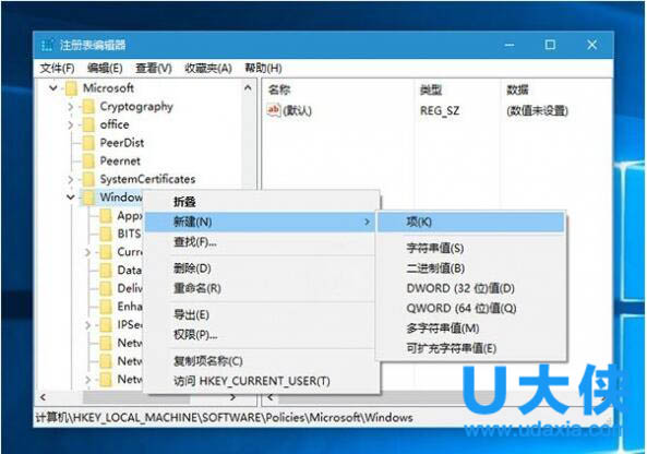 Win10右键菜单打开慢的解决方法