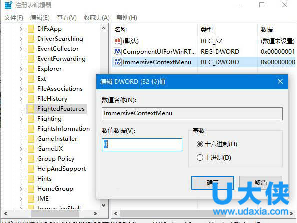 Win10右键菜单打开慢的解决方法
