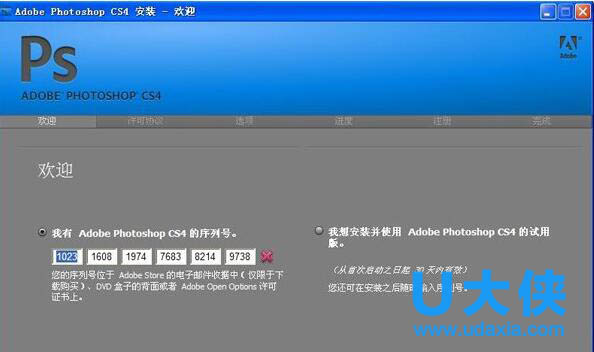 Photoshop CS4永久序列号汇总