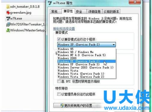 Win7兼容性问题怎么解决？Win7兼容性问题解决方法