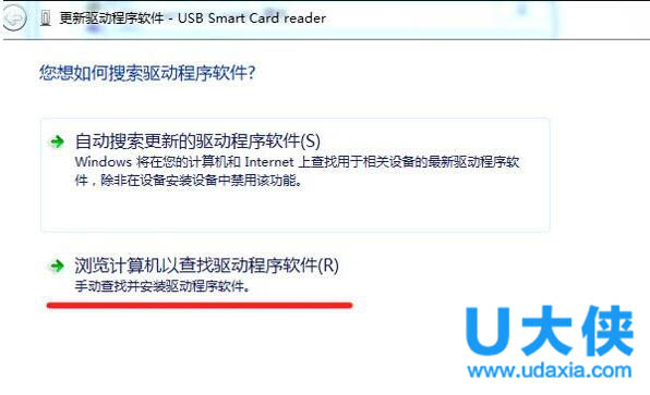 检测不到u盾什么原因?建行网银U盾无法识别解决