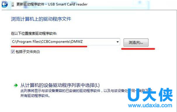 检测不到u盾什么原因?建行网银U盾无法识别解决