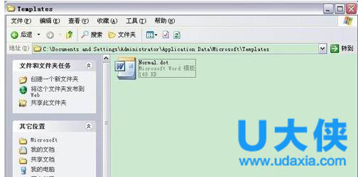 Word仅安全模式打开?Word不用安全模式打开的方法