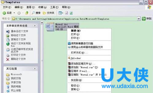 Word仅安全模式打开?Word不用安全模式打开的方法
