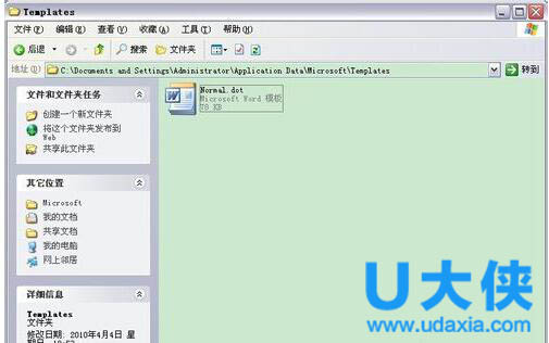 Word仅安全模式打开?Word不用安全模式打开的方法