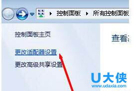 电脑提示应用程序正常初始化失败的解决方法