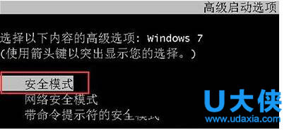 笔记本win7系统安装显卡驱动花屏的解决方法