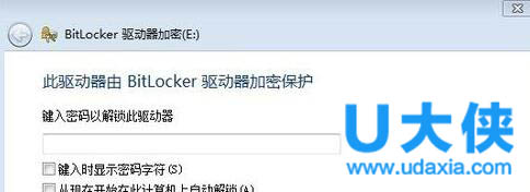 Win7系统怎么给磁盘加密?win7硬盘加密的方法介绍