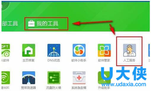 win7系统电脑运行程序时出现libeay32.dll报错
