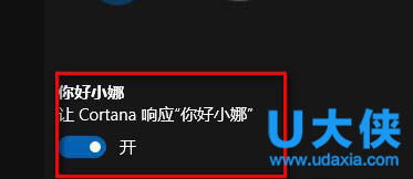 微软小娜怎么用?Win10系统的微软小娜使用方法