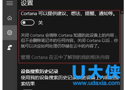 微软小娜怎么用?Win10系统的微软小娜使用方法