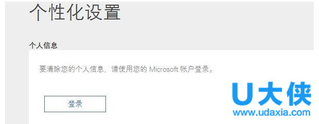 微软小娜怎么用?Win10系统的微软小娜使用方法