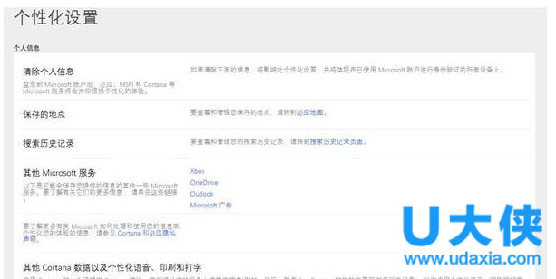 微软小娜怎么用?Win10系统的微软小娜使用方法