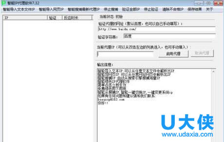 Win7穿越火线登陆不上提示CF File Watcher如何解决