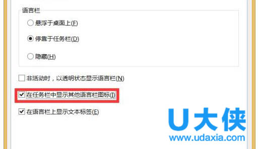 Win10电脑输入法图标不见了的解决方法