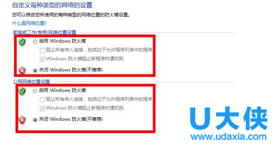 win7防火墙在哪里设置 win7防火墙无法启动怎么办