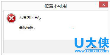 Win8硬盘参数错误怎么解决？Win8硬盘参数错误