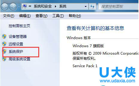 win7系统还原开启方法教程
