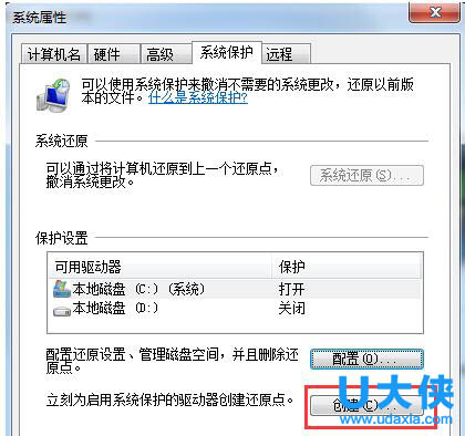 win7系统还原开启方法教程