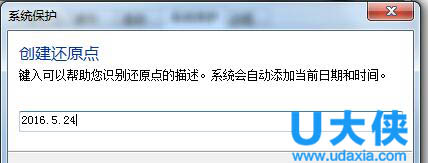 win7系统还原开启方法教程