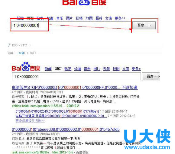 蓝屏重启怎么办?Win7电脑蓝屏重启解决方法