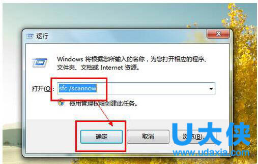 蓝屏重启怎么办?Win7电脑蓝屏重启解决方法