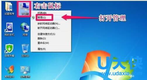 怎么给win7硬盘分区?win7硬盘分区调整方法