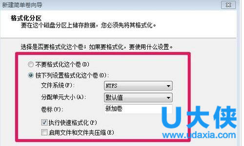怎么给win7硬盘分区?win7硬盘分区调整方法