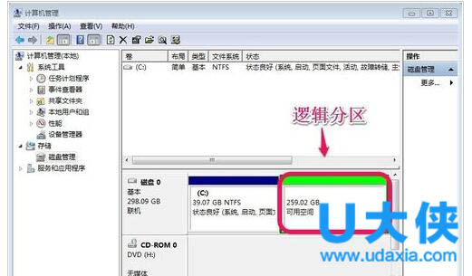 怎么给win7硬盘分区?win7硬盘分区调整方法