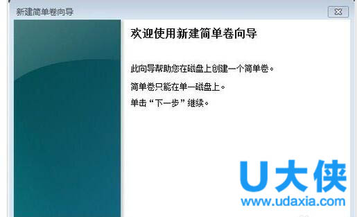 怎么给win7硬盘分区?win7硬盘分区调整方法