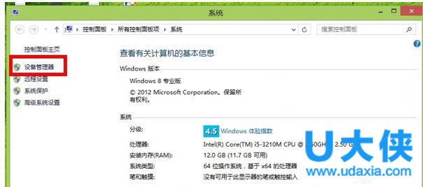 蓝牙鼠标掉线怎么办?Win8蓝牙鼠标掉线解决方法