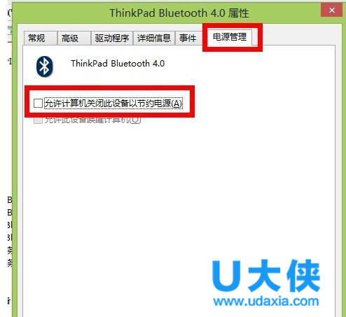 蓝牙鼠标掉线怎么办?Win8蓝牙鼠标掉线解决方法