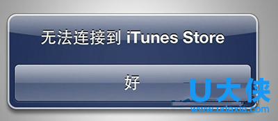 电脑升级Win8.1导致iPhone连接不了iTunes怎么解决？