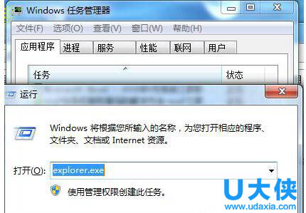Win7任务栏假死怎么解决?Win7任务栏假死解决方法