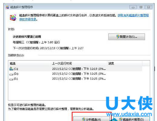 Win7任务栏假死怎么解决?Win7任务栏假死解决方法
