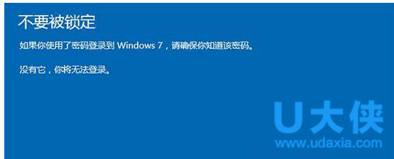 win10系统还原到win7、win8降级教程