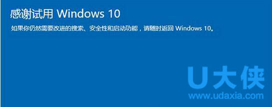 win10系统还原到win7、win8降级教程