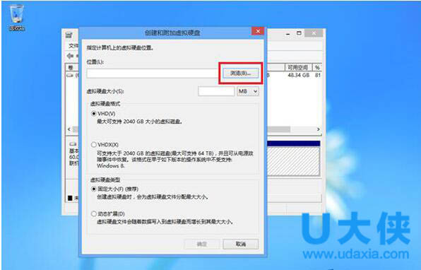 怎么创建VHD虚拟磁盘?Win8创建VHD虚拟磁盘的方法