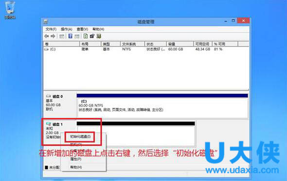 怎么创建VHD虚拟磁盘?Win8创建VHD虚拟磁盘的方法