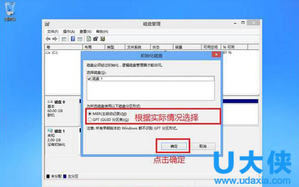 怎么创建VHD虚拟磁盘?Win8创建VHD虚拟磁盘的方法