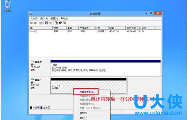 怎么创建VHD虚拟磁盘?Win8创建VHD虚拟磁盘的方法