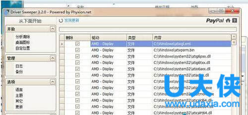 win 8系统ADM显卡驱动安装失败的解决方法