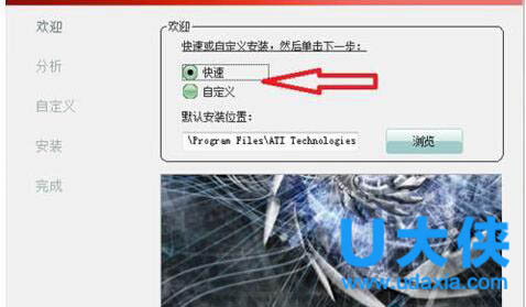 win 8系统ADM显卡驱动安装失败的解决方法