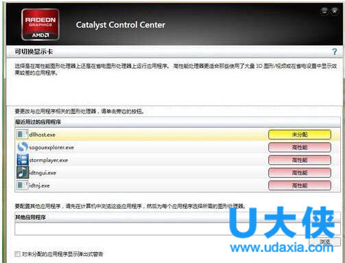 win 8系统ADM显卡驱动安装失败的解决方法