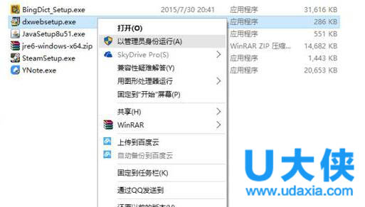 Win8.1连接手机热点后出现蓝屏的解决方法